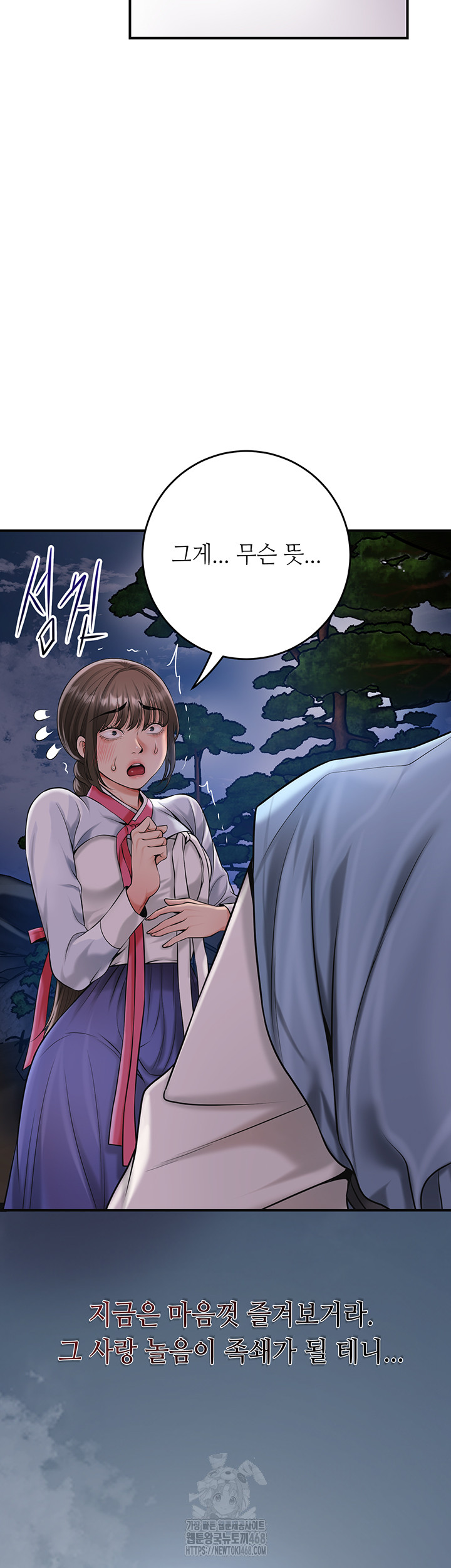 Brothel Raw Chapter 60 - Page 28