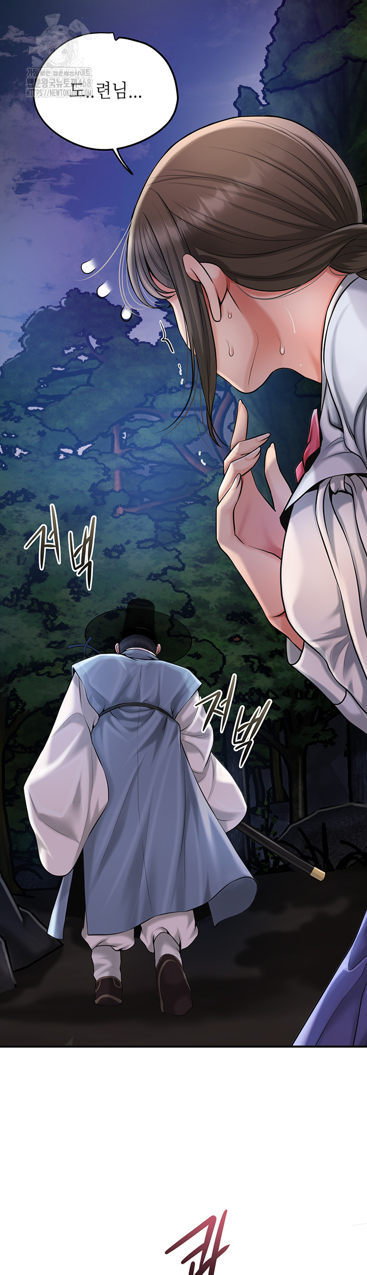 Brothel Raw Chapter 60 - Page 32