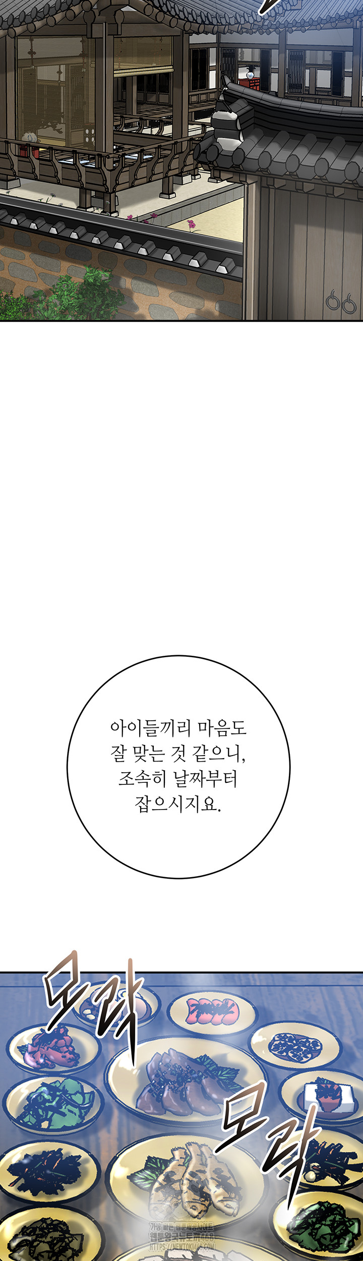 Brothel Raw Chapter 60 - Page 36