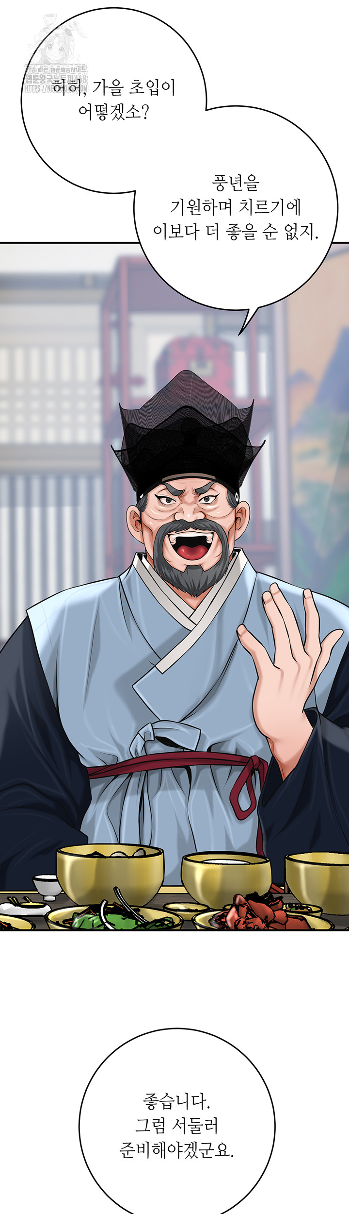 Brothel Raw Chapter 60 - Page 38