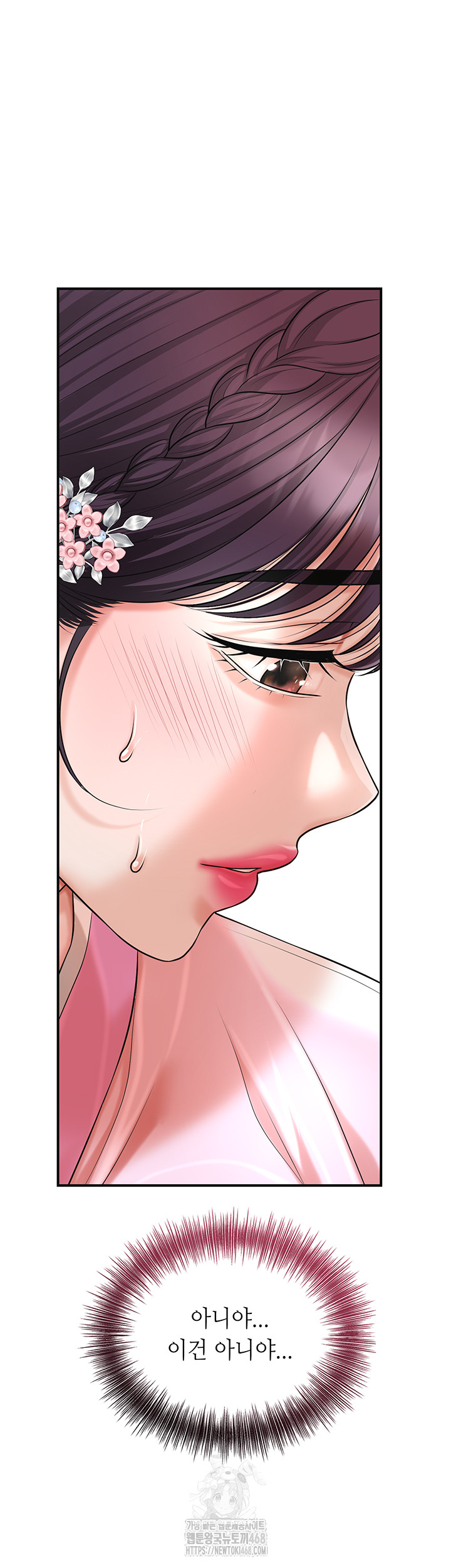 Brothel Raw Chapter 60 - Page 42