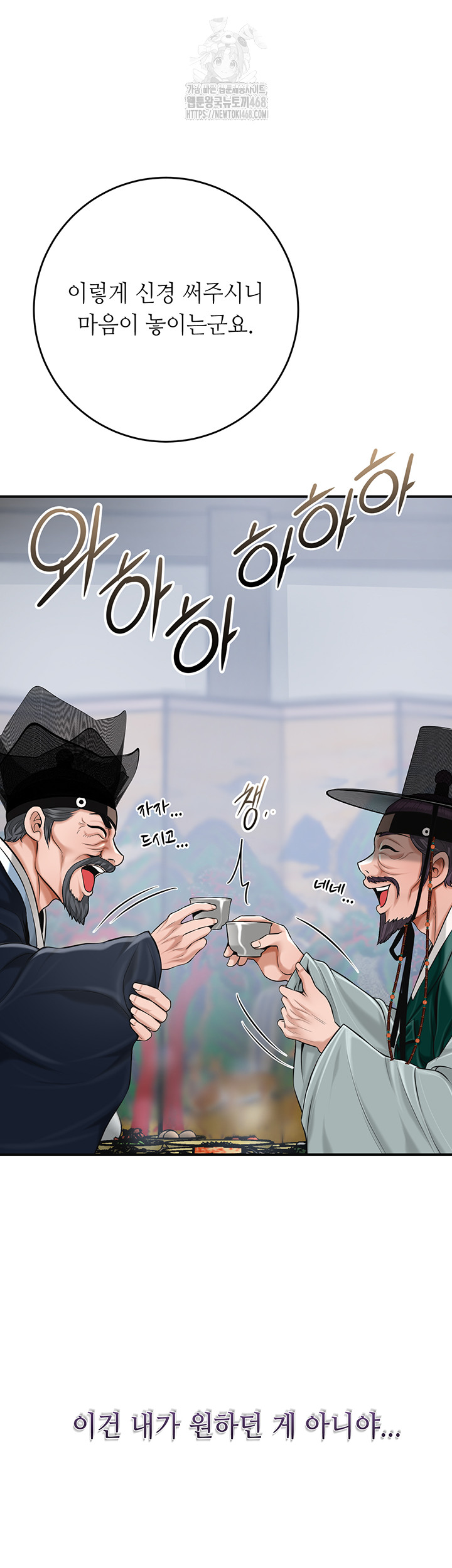 Brothel Raw Chapter 60 - Page 43