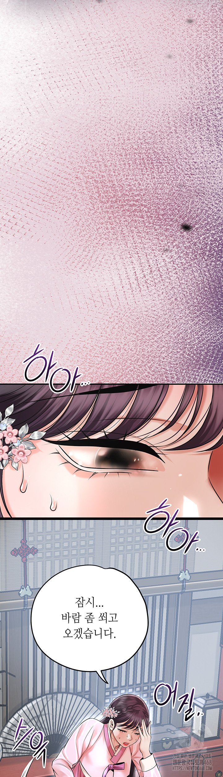 Brothel Raw Chapter 60 - Page 47