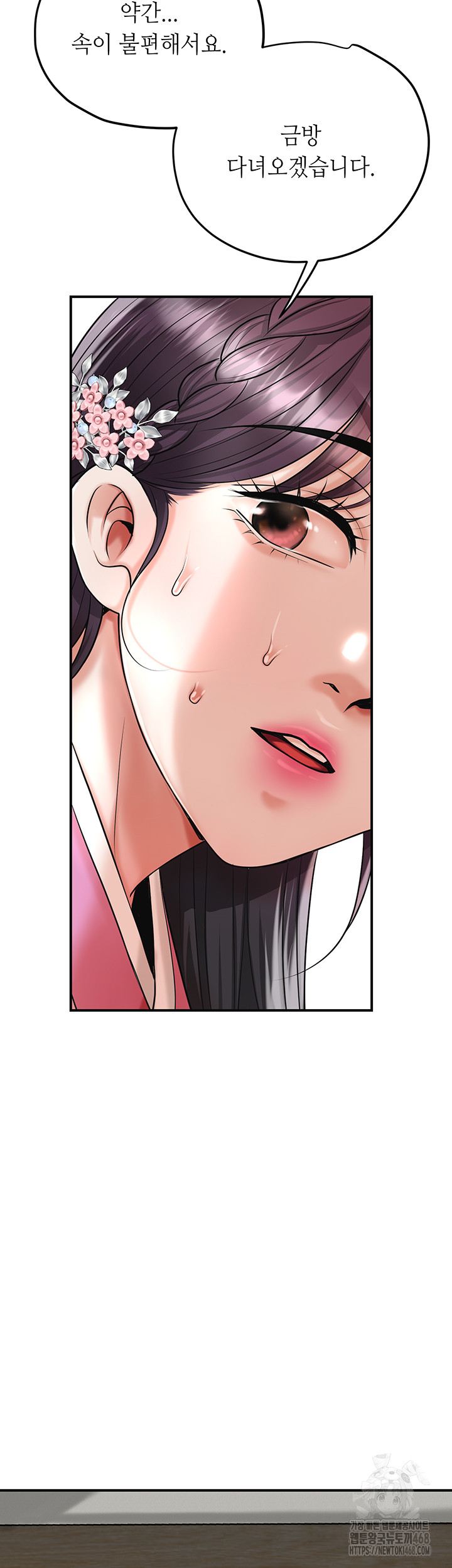 Brothel Raw Chapter 60 - Page 49