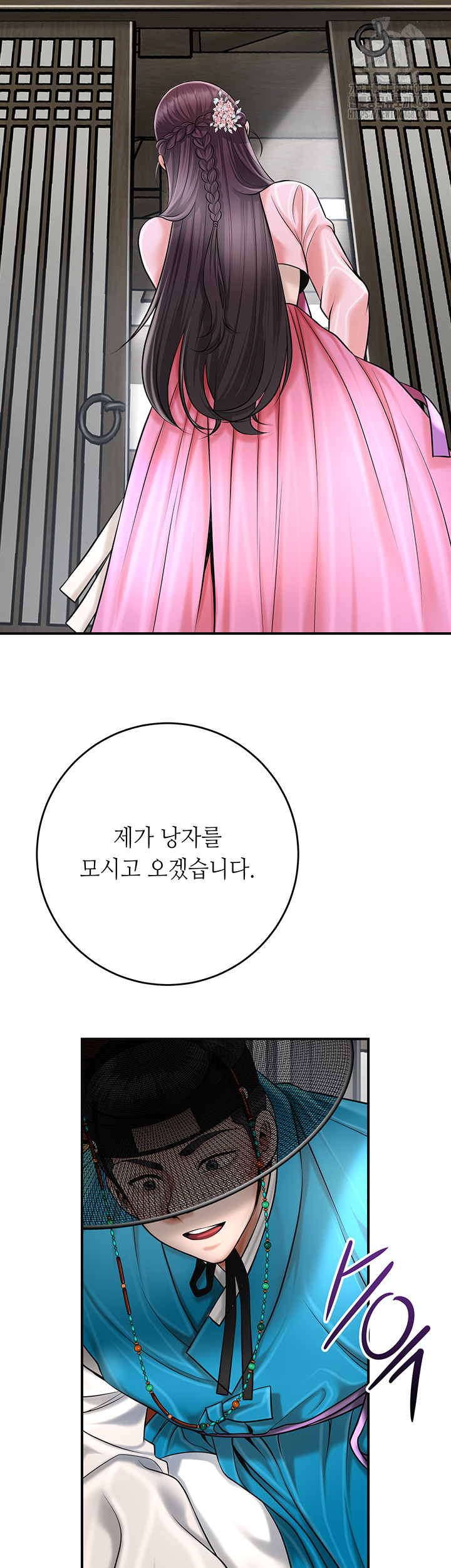 Brothel Raw Chapter 60 - Page 50