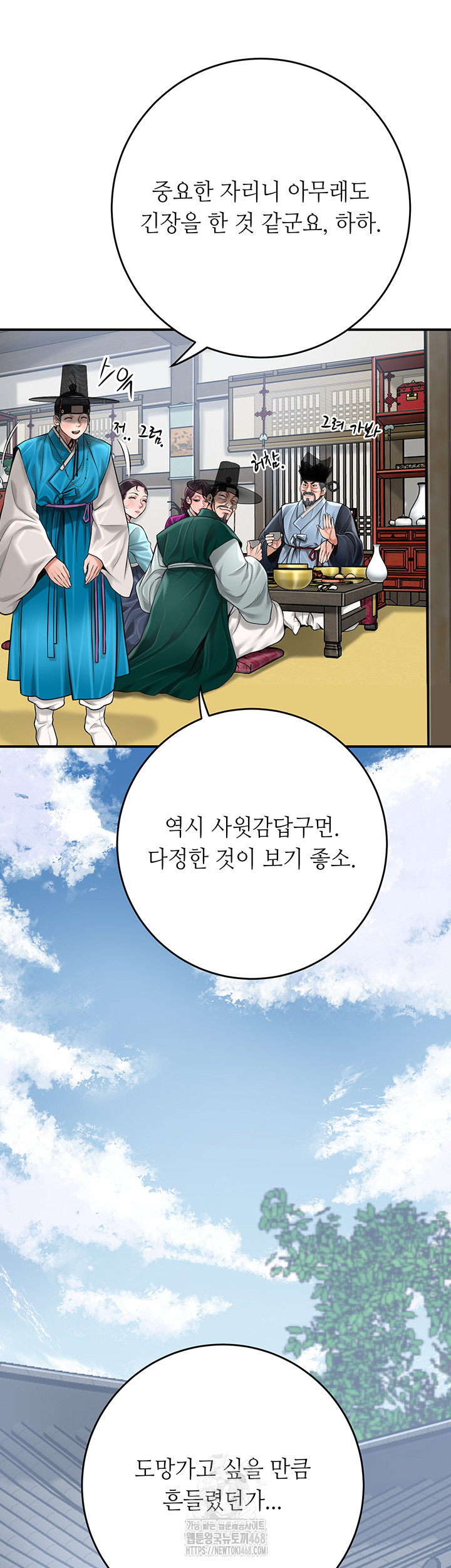 Brothel Raw Chapter 60 - Page 52