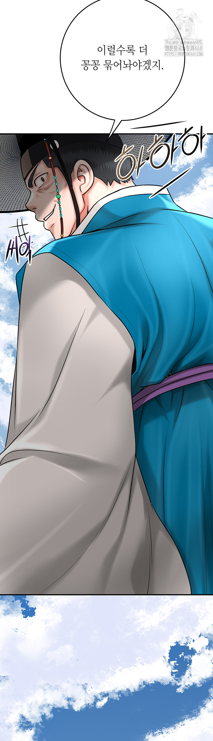 Brothel Raw Chapter 60 - Page 54