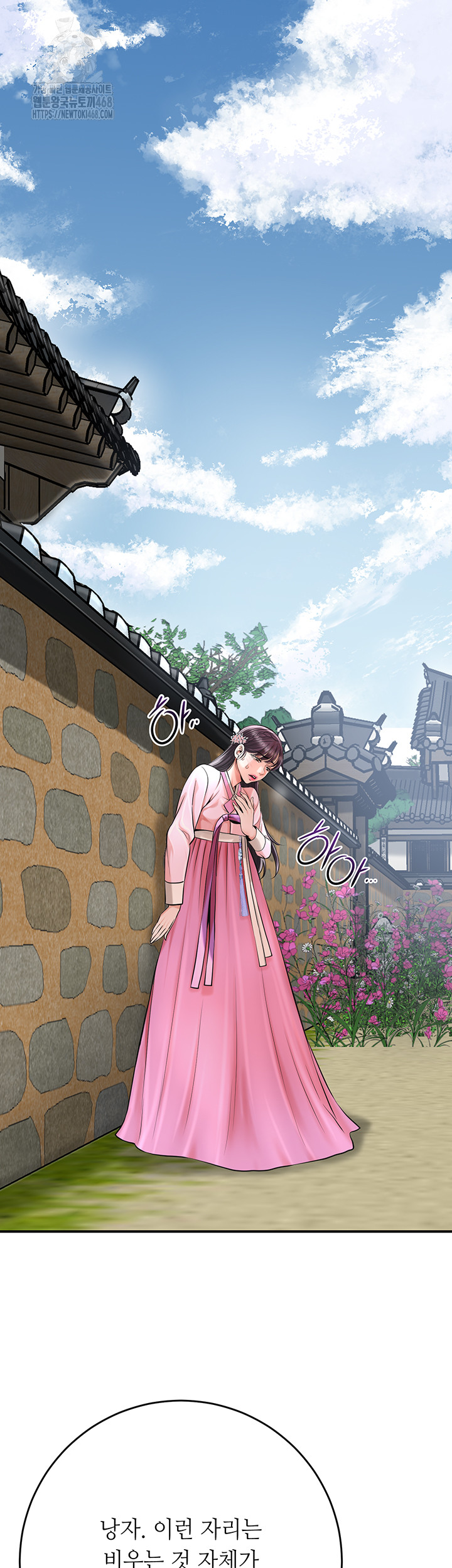 Brothel Raw Chapter 60 - Page 55