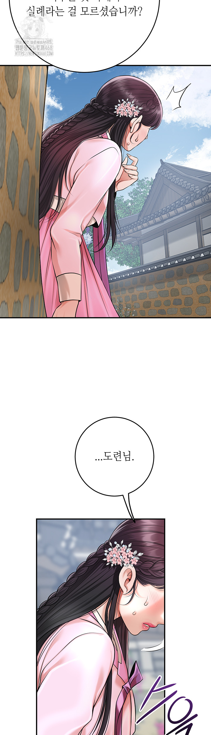 Brothel Raw Chapter 60 - Page 56