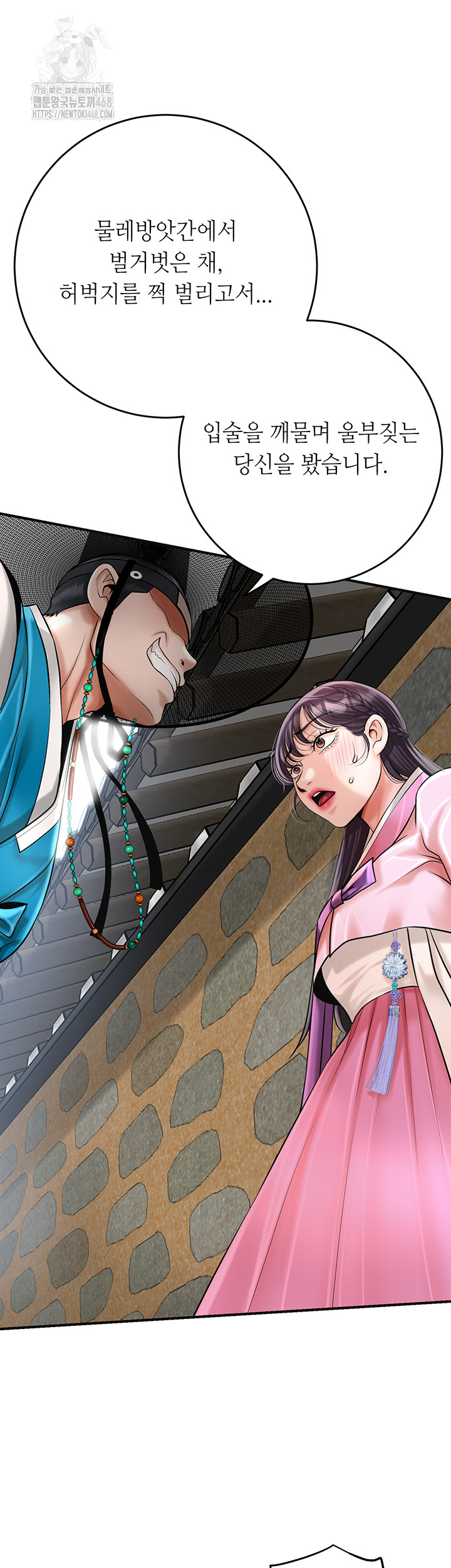 Brothel Raw Chapter 60 - Page 60