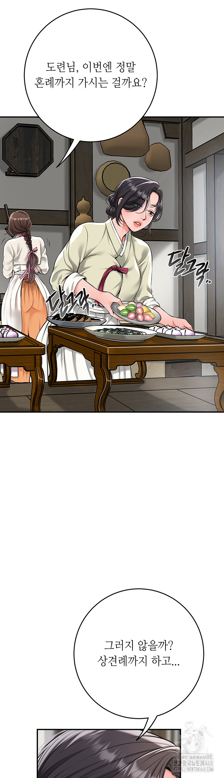 Brothel Raw Chapter 61 - Page 18