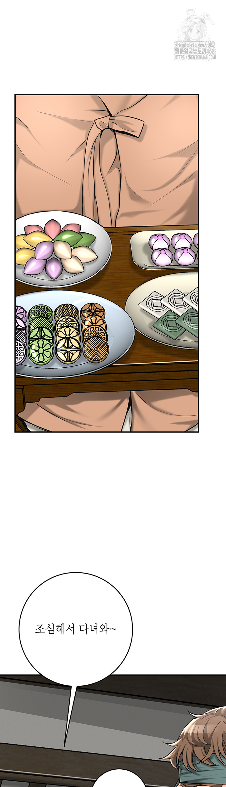 Brothel Raw Chapter 61 - Page 22