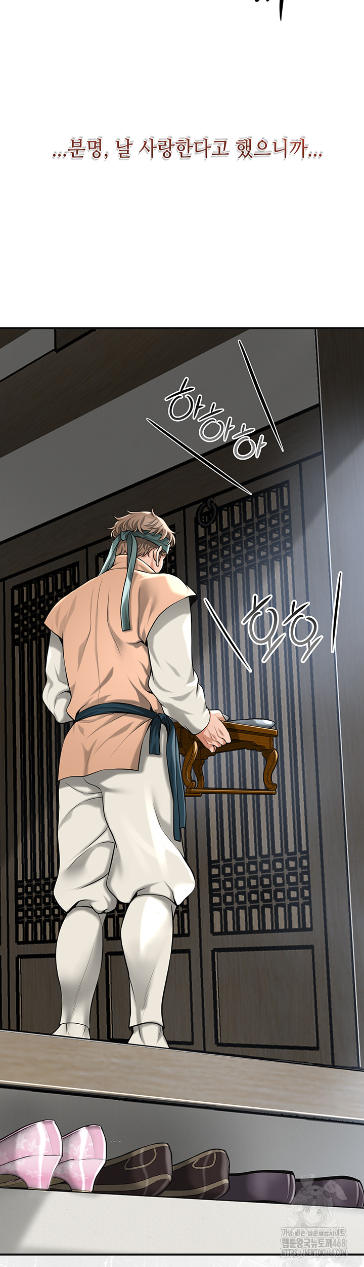 Brothel Raw Chapter 61 - Page 26