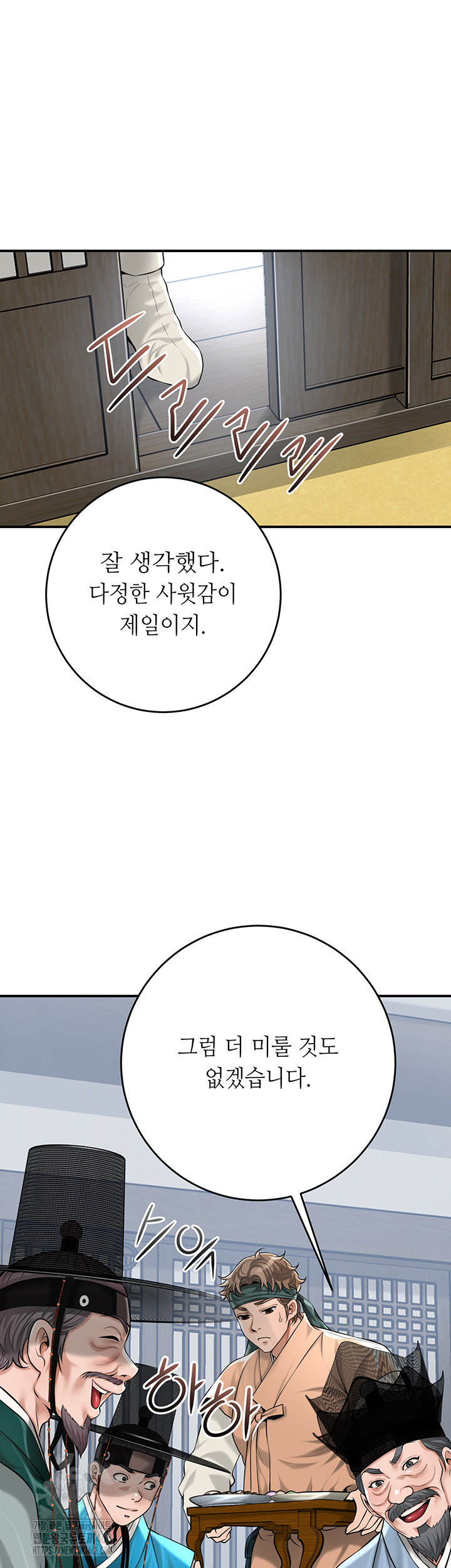 Brothel Raw Chapter 61 - Page 30