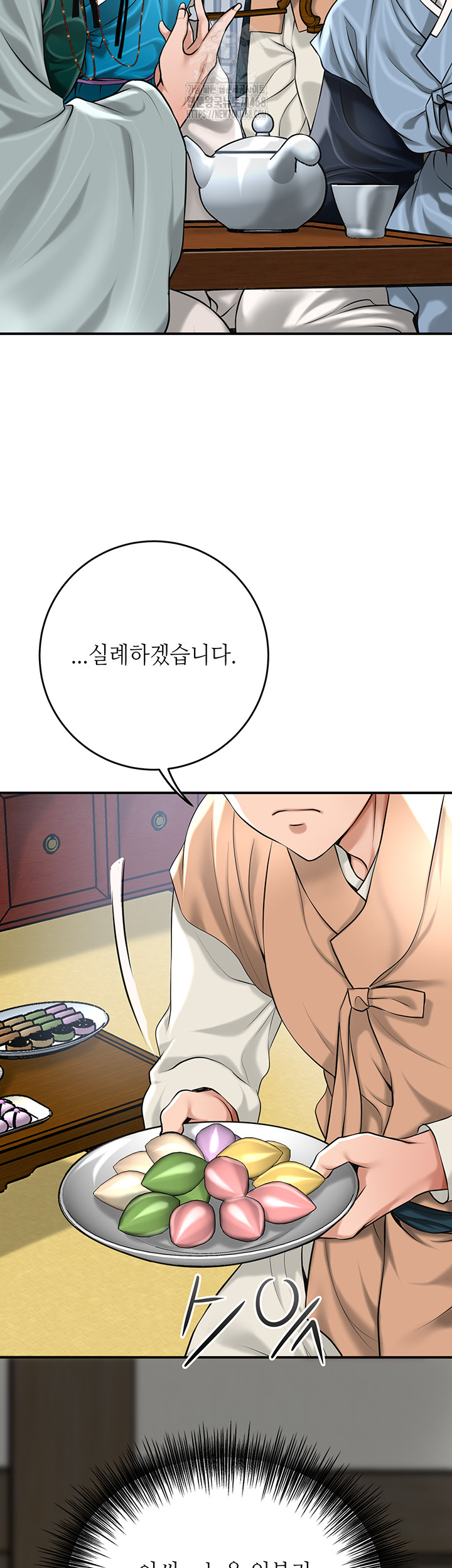 Brothel Raw Chapter 61 - Page 31