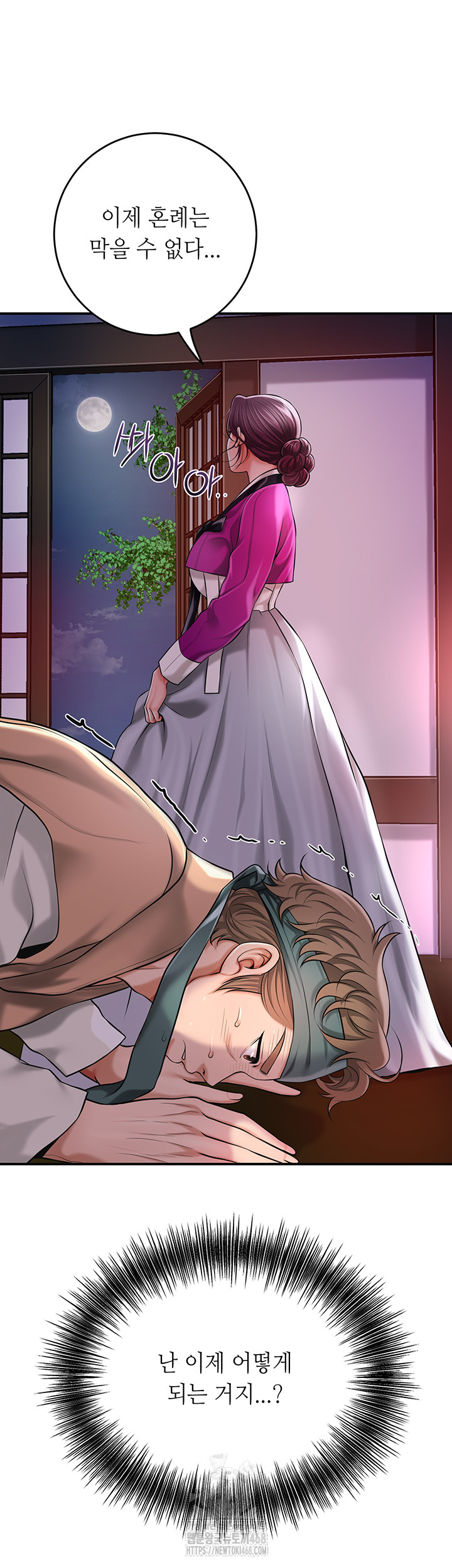 Brothel Raw Chapter 61 - Page 42