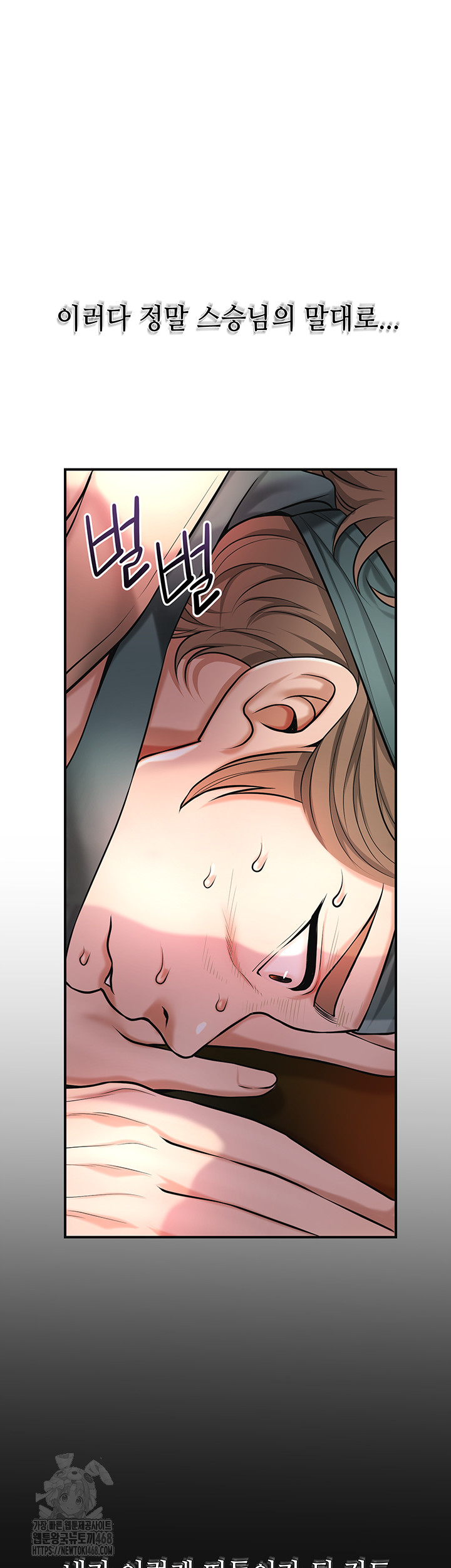 Brothel Raw Chapter 61 - Page 43