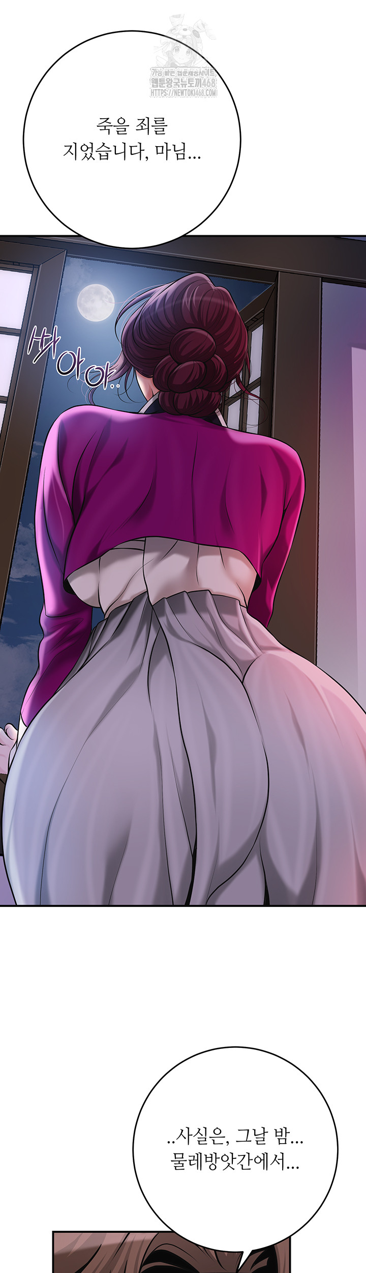 Brothel Raw Chapter 61 - Page 48