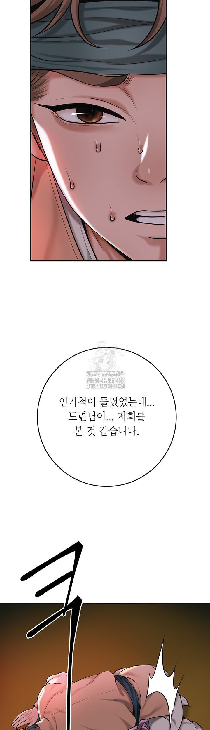 Brothel Raw Chapter 61 - Page 49