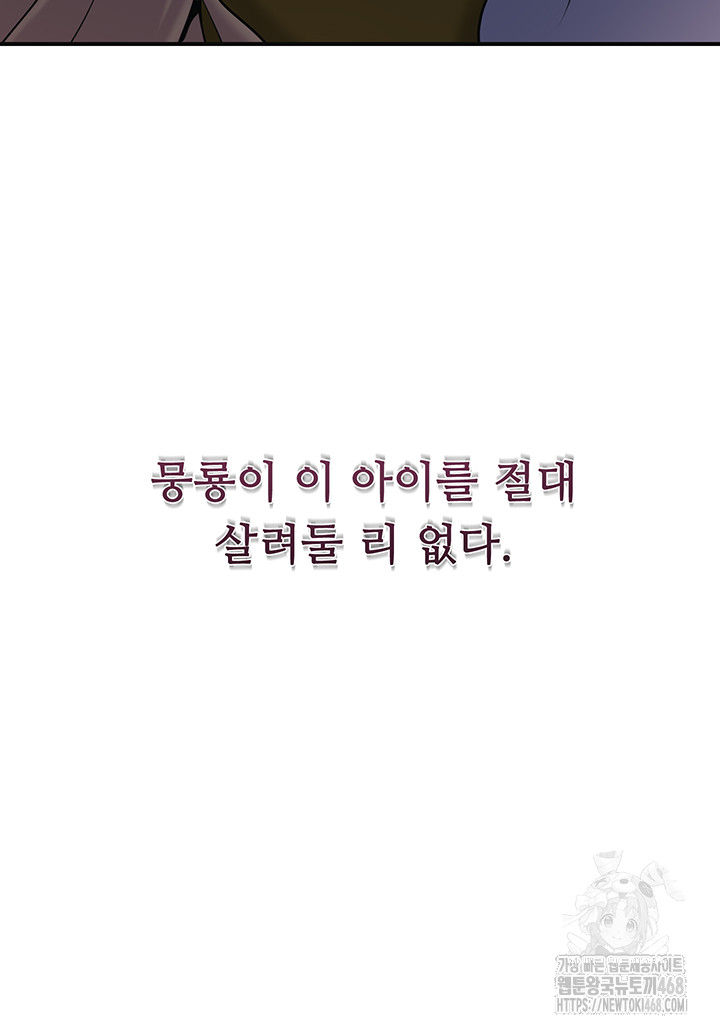 Brothel Raw Chapter 61 - Page 59