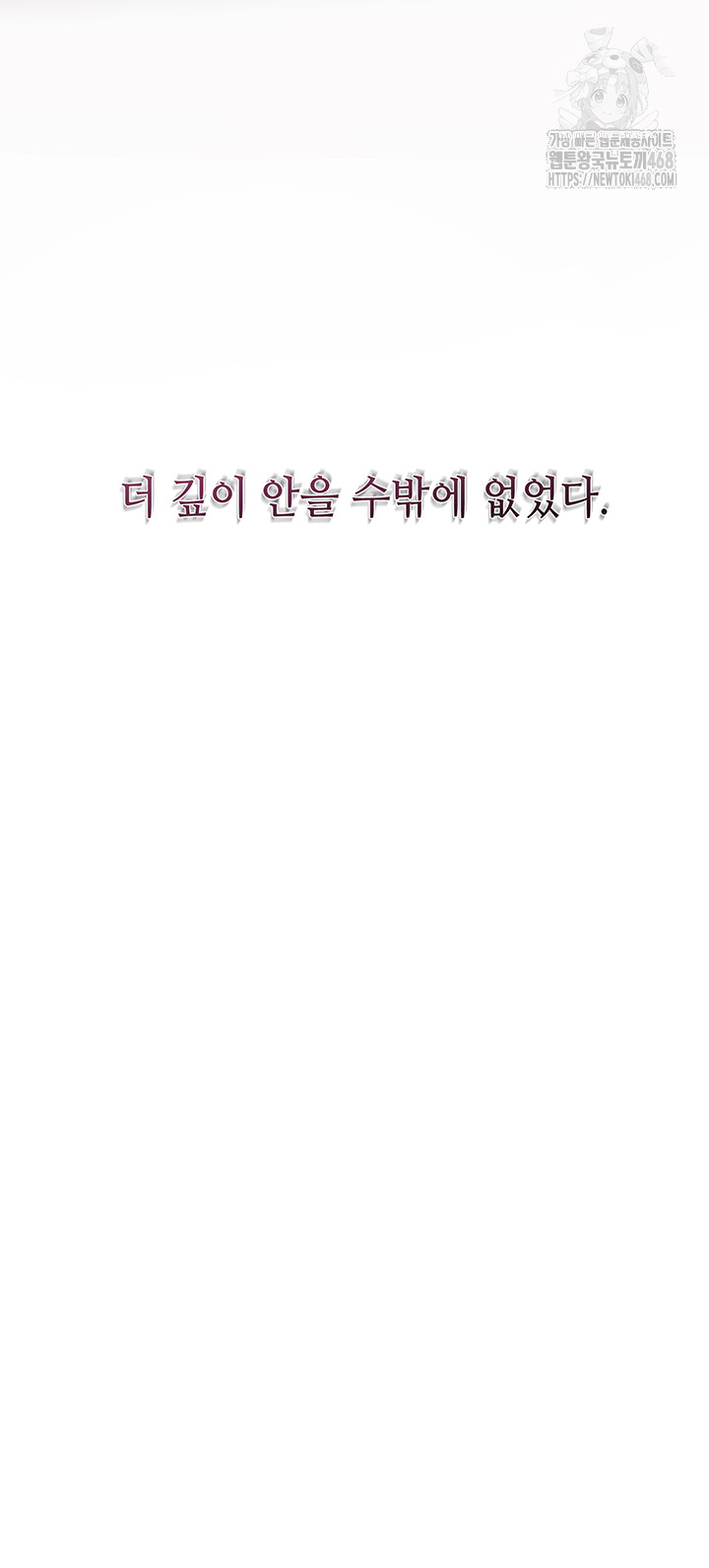 Brothel Raw Chapter 61 - Page 65