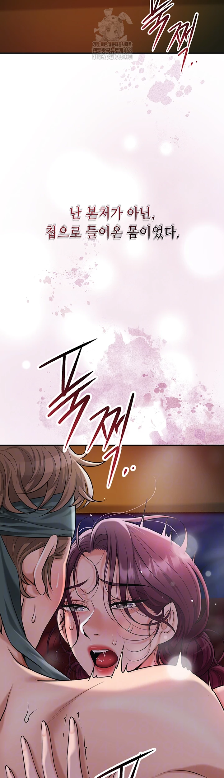 Brothel Raw Chapter 62 - Page 14