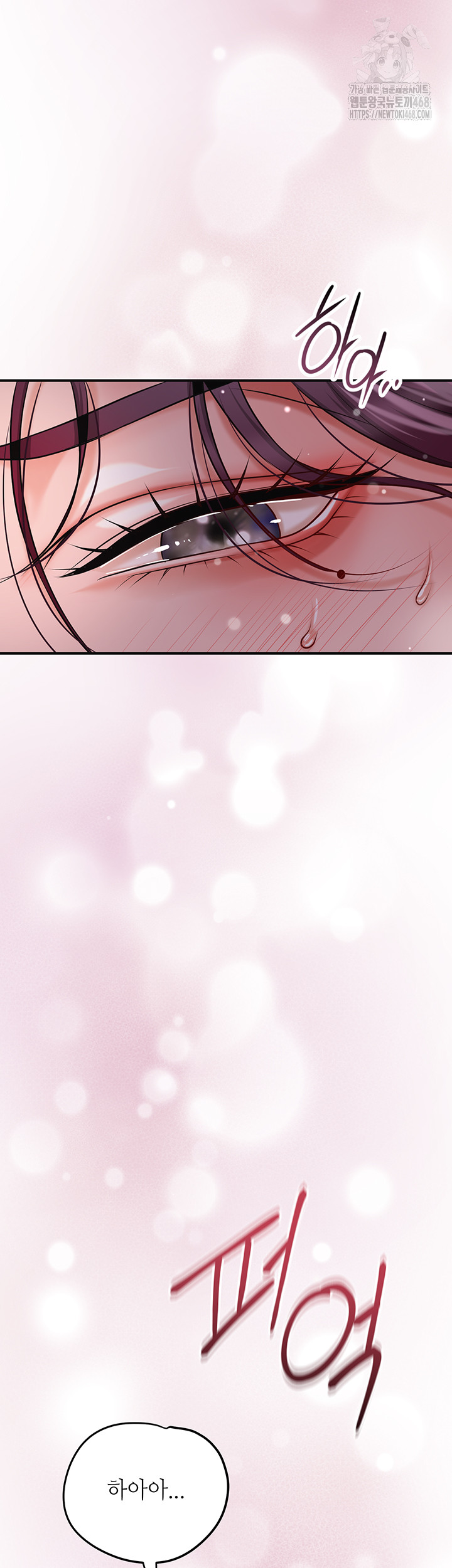 Brothel Raw Chapter 62 - Page 20