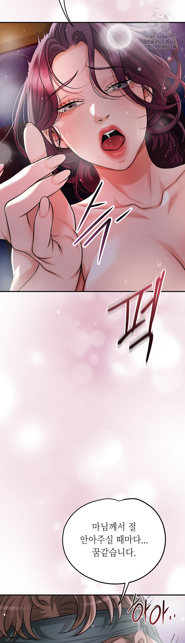 Brothel Raw Chapter 62 - Page 21