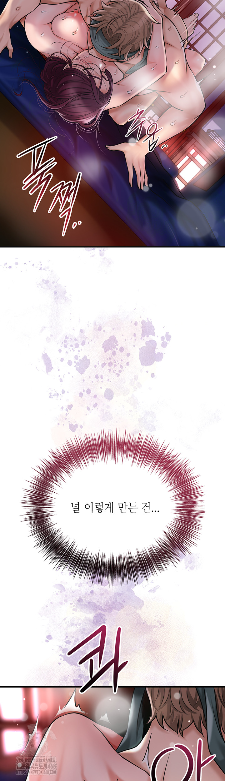 Brothel Raw Chapter 62 - Page 27