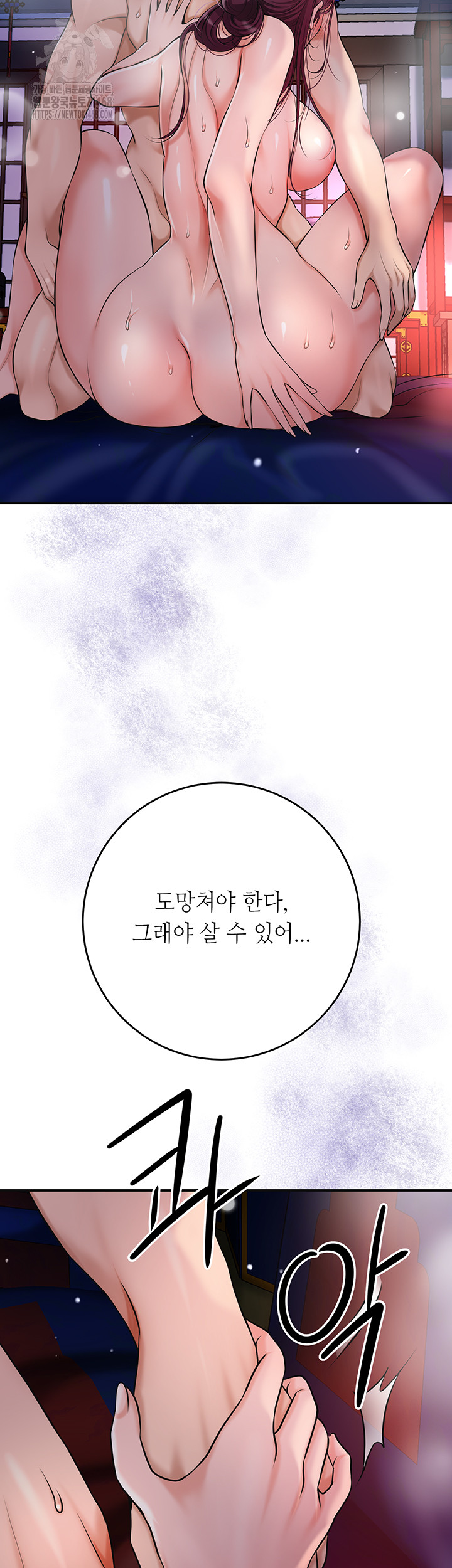 Brothel Raw Chapter 62 - Page 32