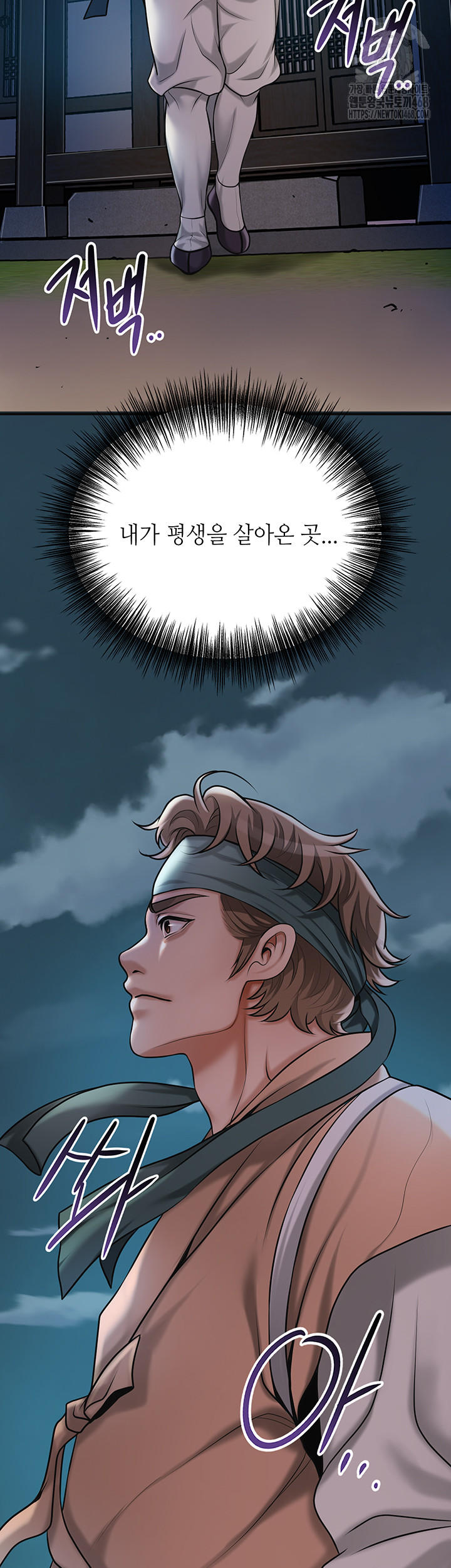 Brothel Raw Chapter 62 - Page 50