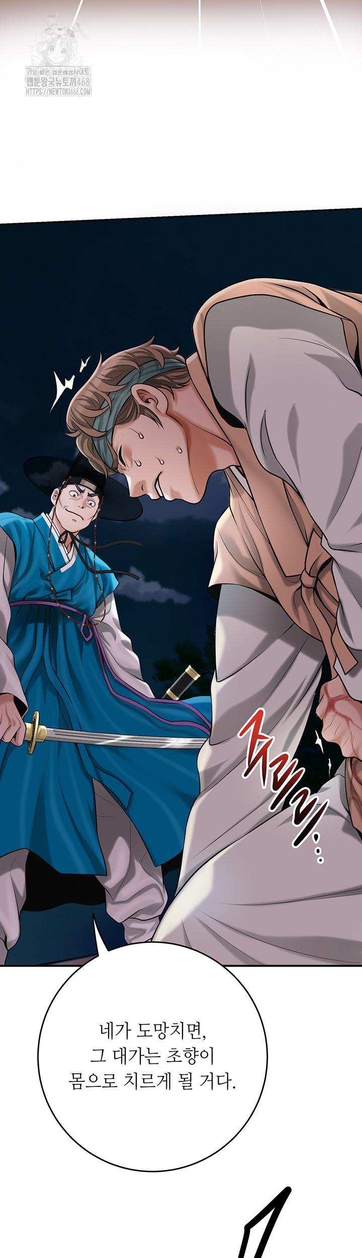 Brothel Raw Chapter 63 - Page 13