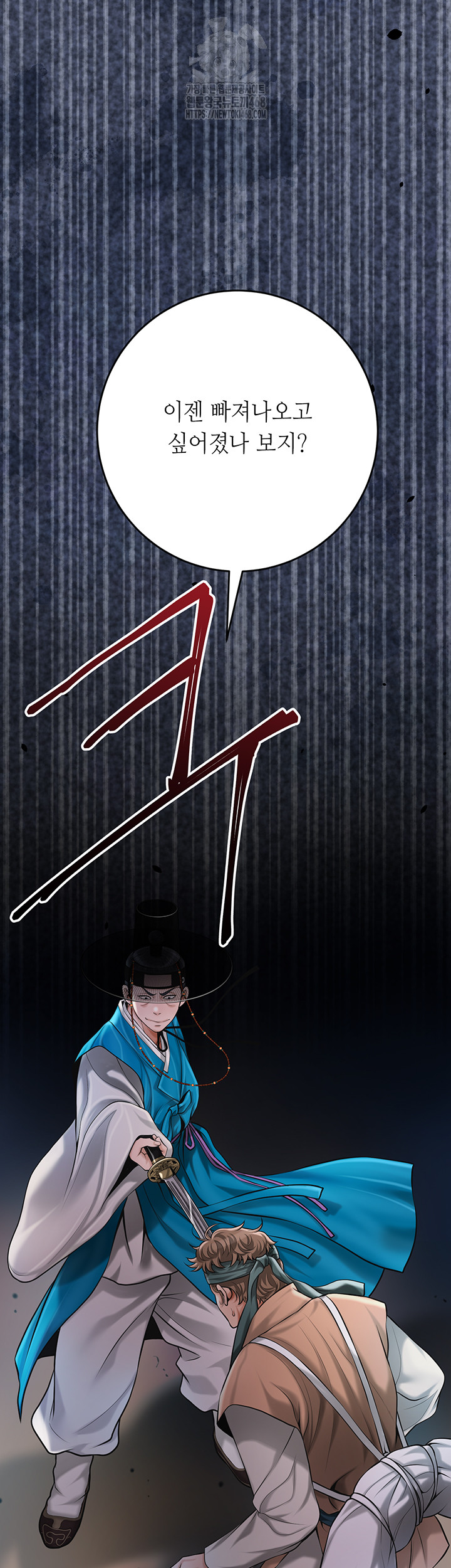 Brothel Raw Chapter 63 - Page 3