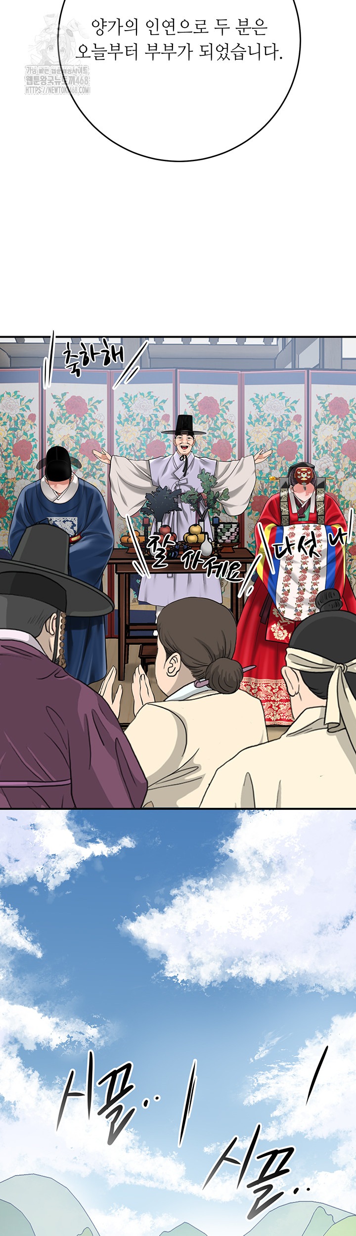 Brothel Raw Chapter 63 - Page 40