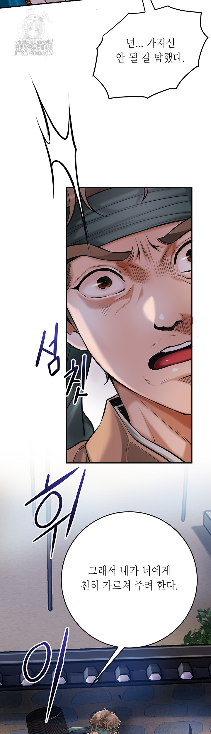 Brothel Raw Chapter 63 - Page 7