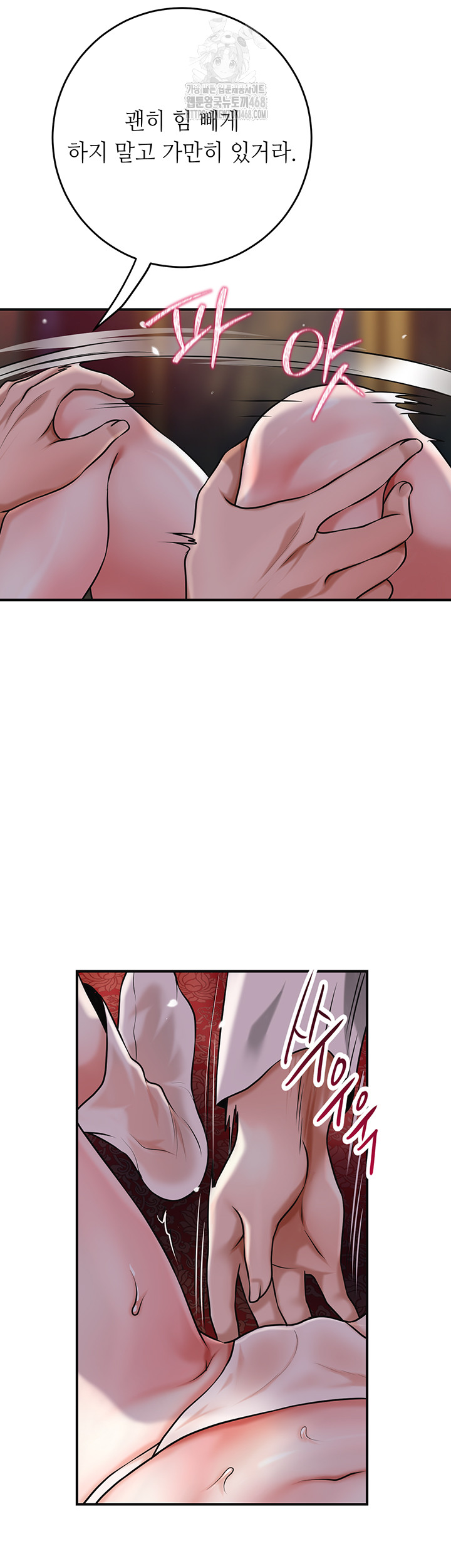 Brothel Raw Chapter 64 - Page 15