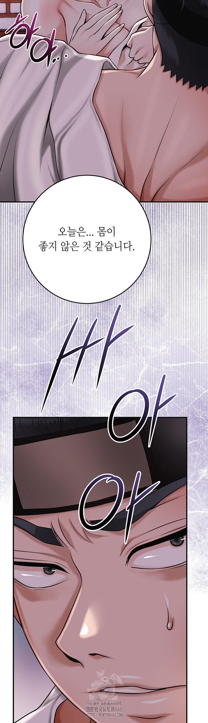 Brothel Raw Chapter 64 - Page 18