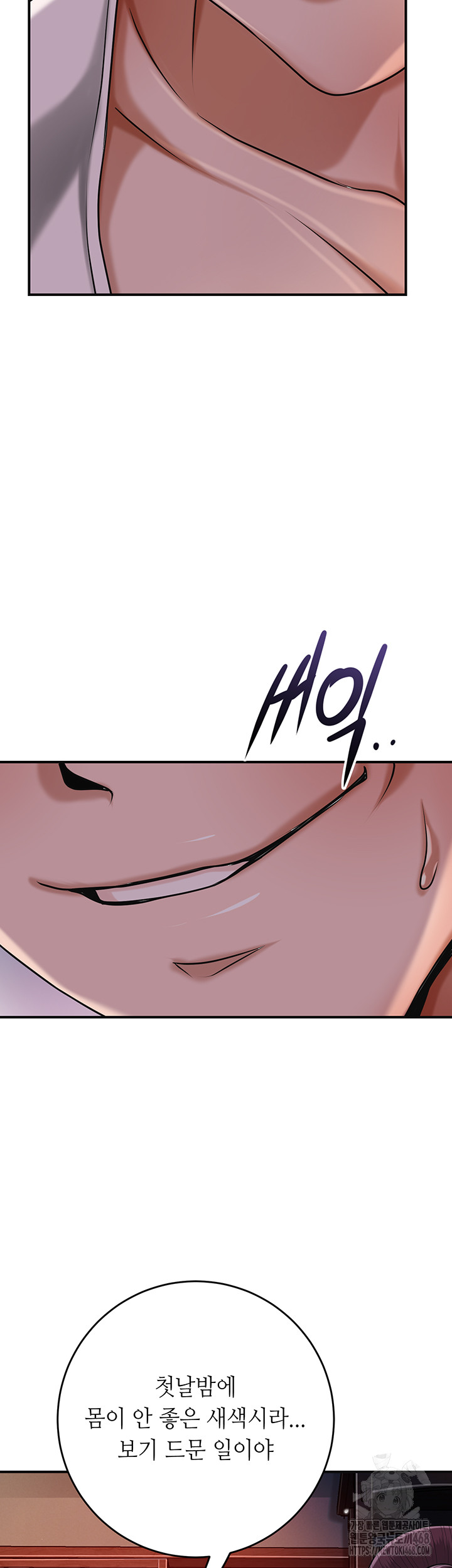 Brothel Raw Chapter 64 - Page 19