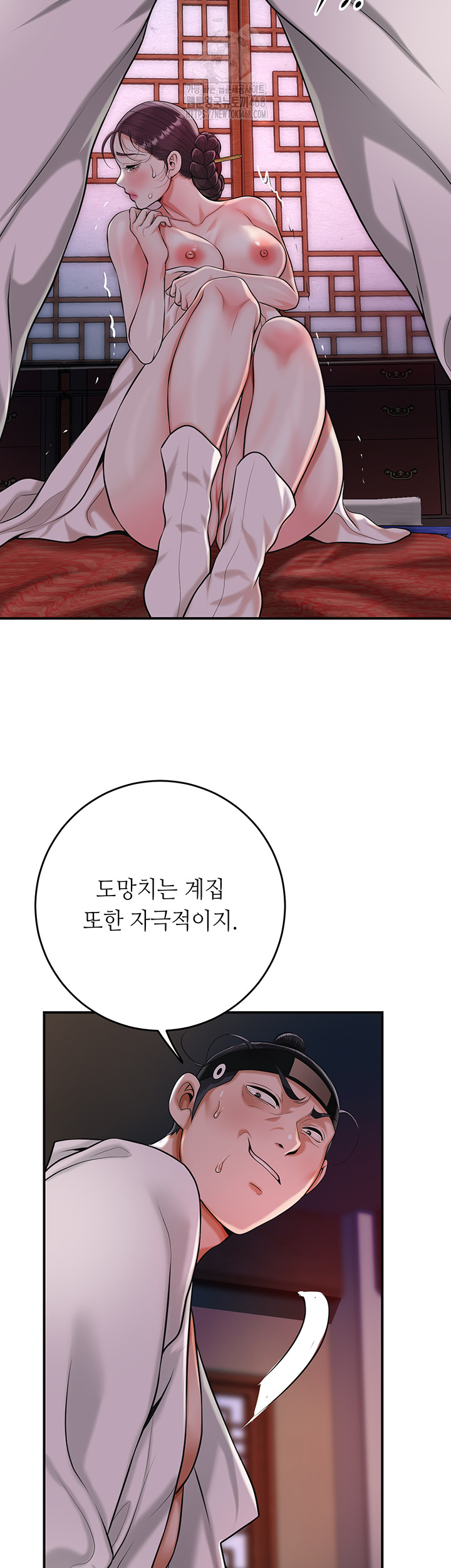 Brothel Raw Chapter 64 - Page 22