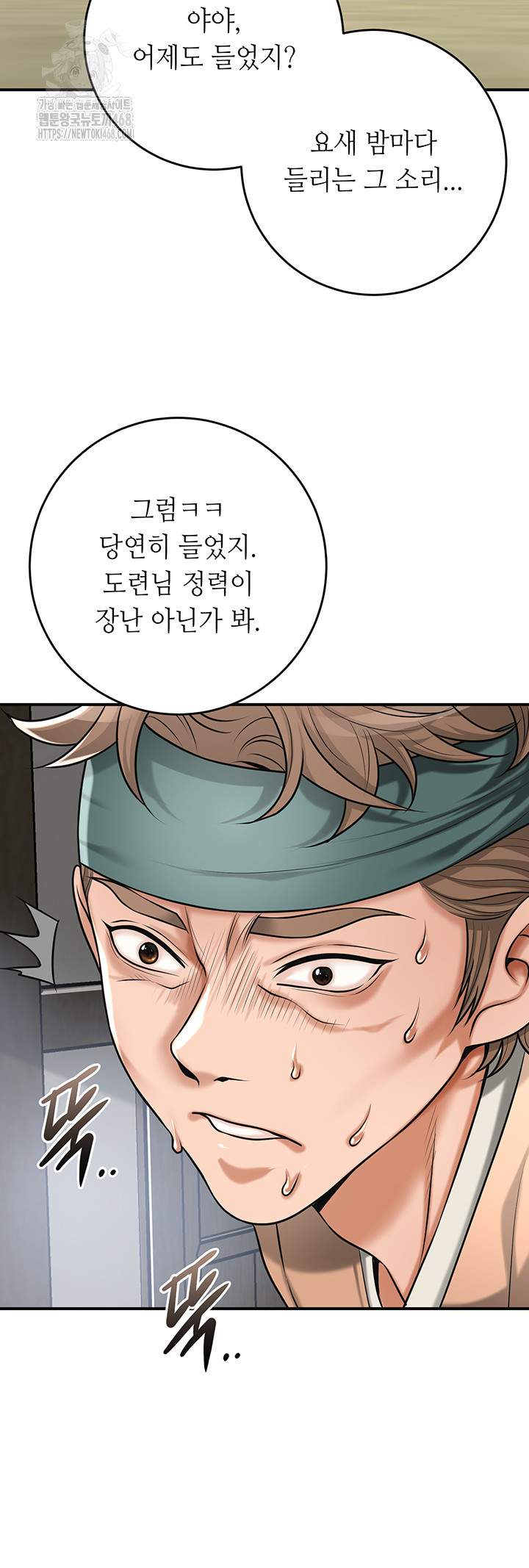 Brothel Raw Chapter 64 - Page 32