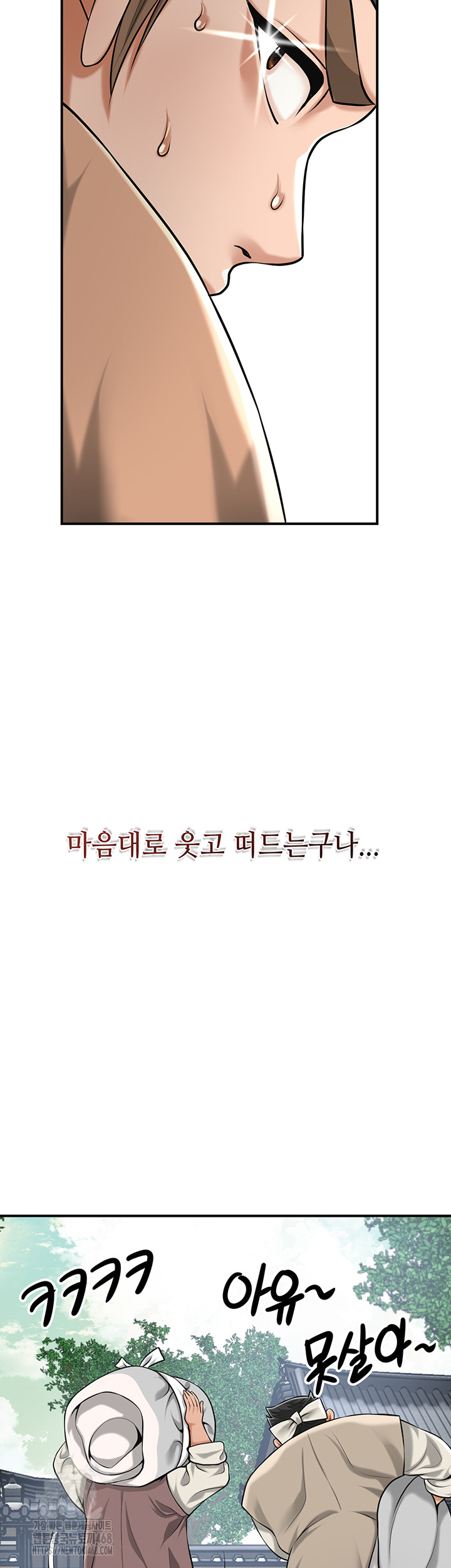 Brothel Raw Chapter 64 - Page 35