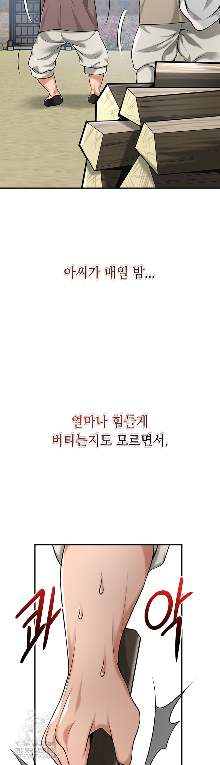 Brothel Raw Chapter 64 - Page 36