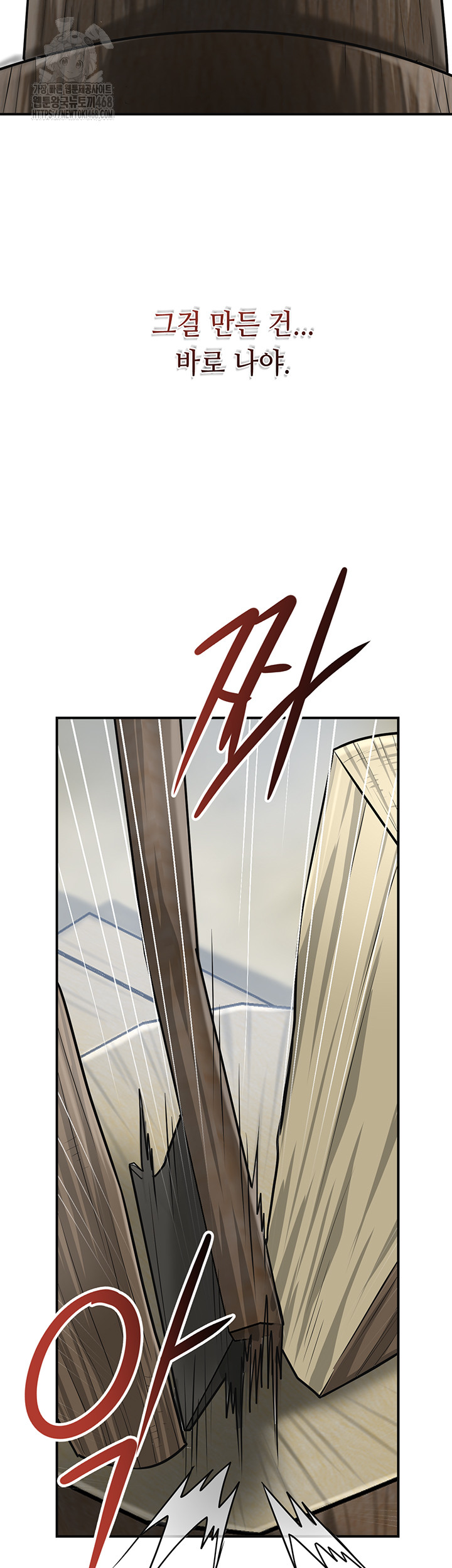 Brothel Raw Chapter 64 - Page 38