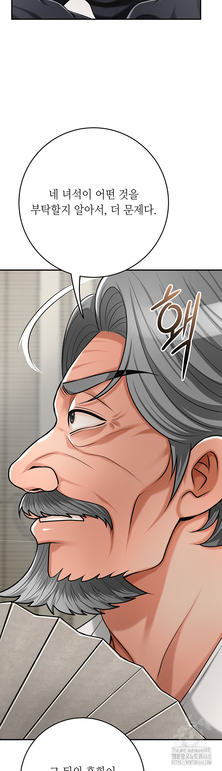 Brothel Raw Chapter 64 - Page 43