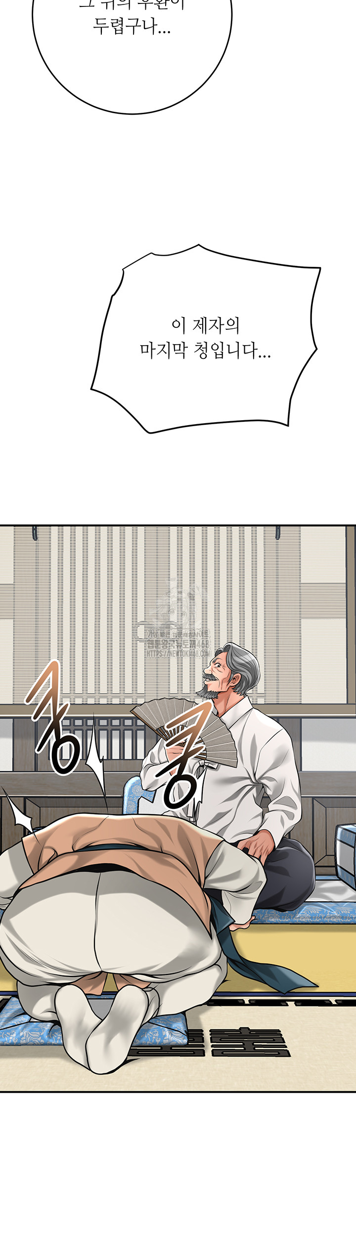 Brothel Raw Chapter 64 - Page 44