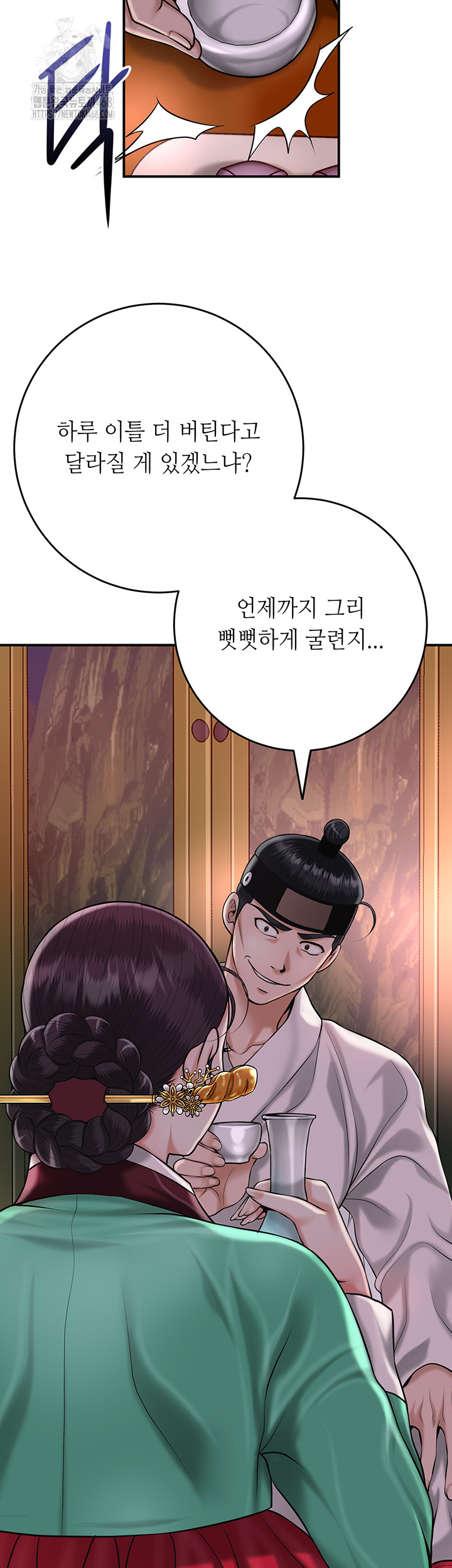 Brothel Raw Chapter 64 - Page 49