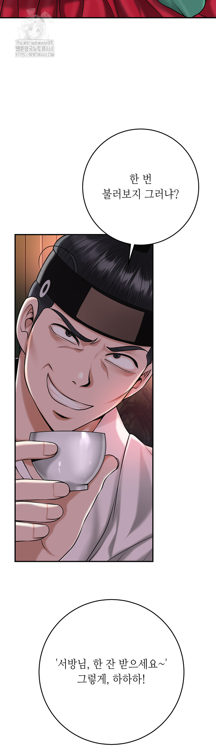 Brothel Raw Chapter 64 - Page 50