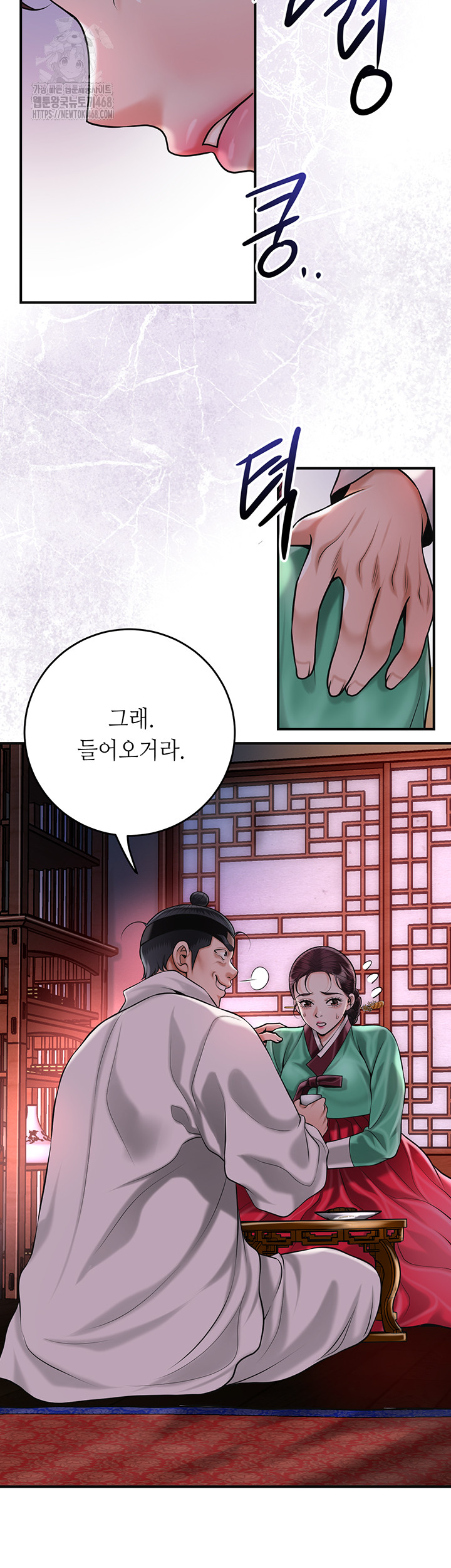 Brothel Raw Chapter 64 - Page 55