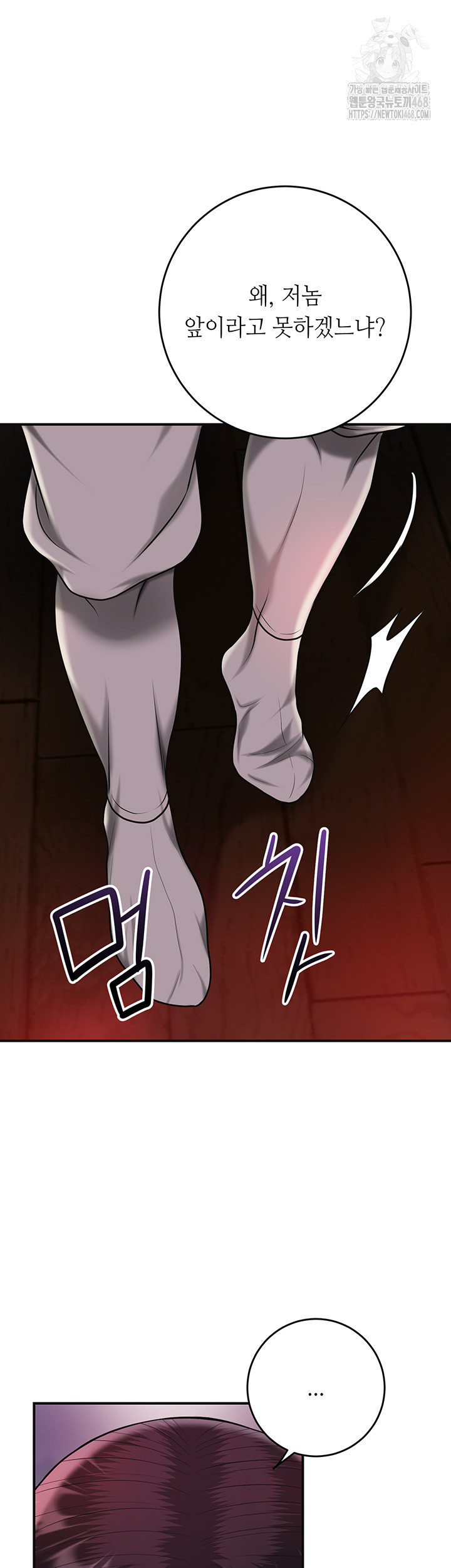 Brothel Raw Chapter 64 - Page 58