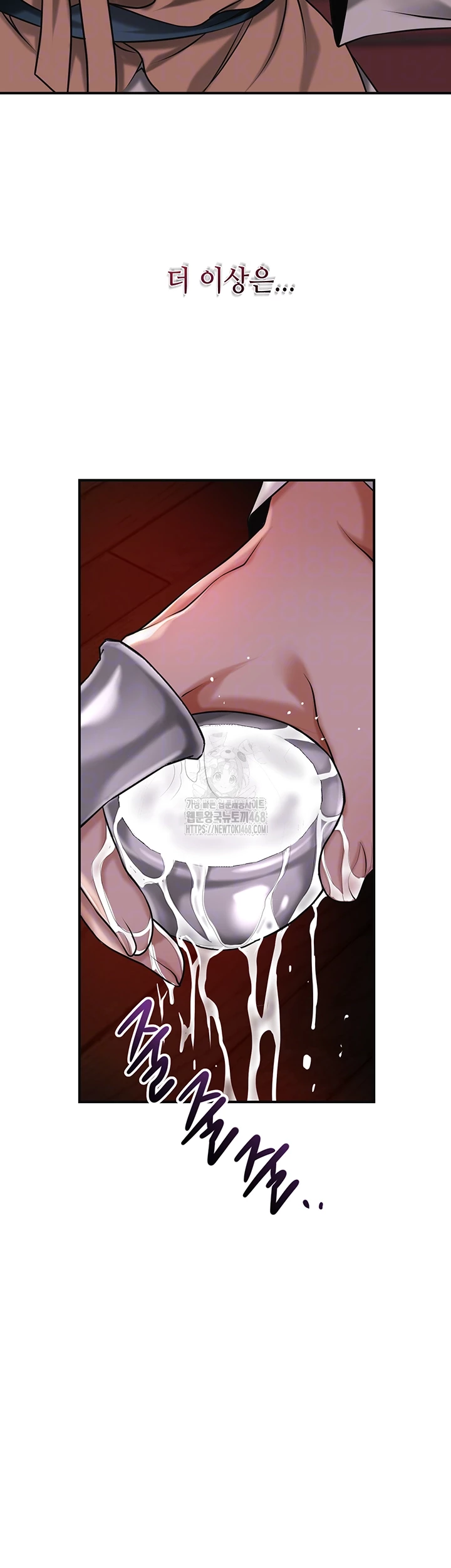 Brothel Raw Chapter 65 - Page 4